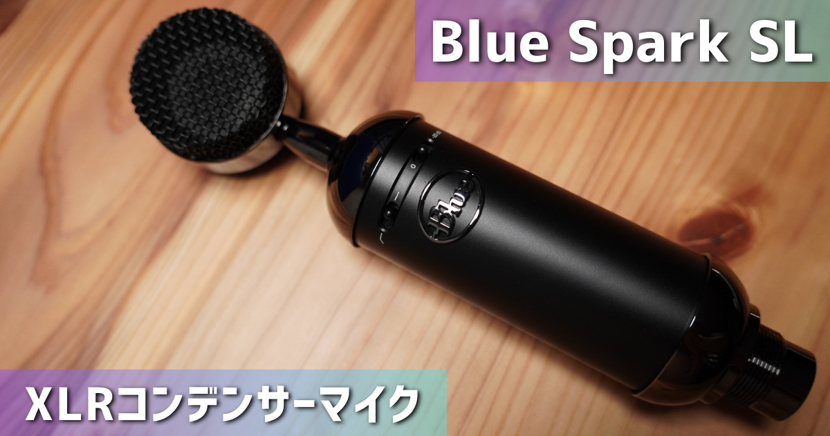 新作高品質blue spark sl ブルー コンデンサ マイク ロジクール コンデンサーマイク